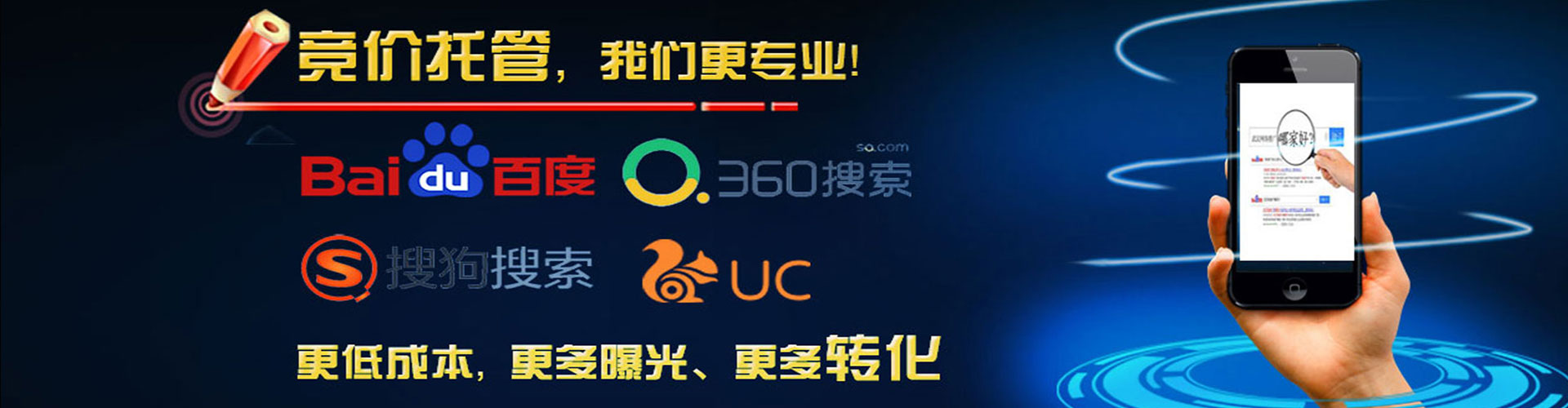 运城信息流托管